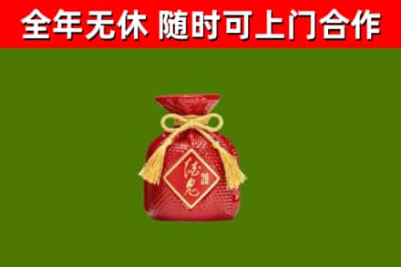 长治烟酒回收酒鬼酒.jpg